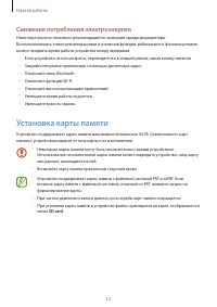 Страница 12