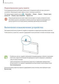 Страница 14