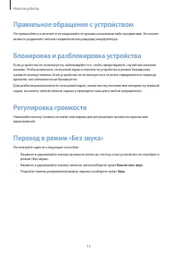 Страница 15