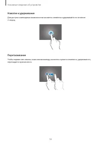 Страница 18