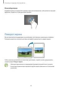 Страница 20