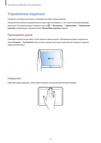 Страница 21