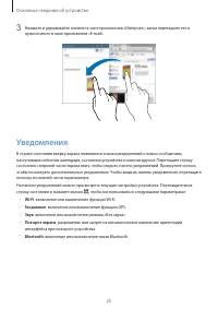 Страница 25