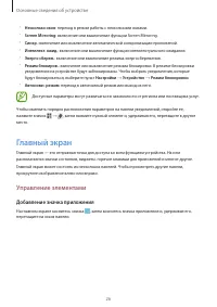 Страница 26