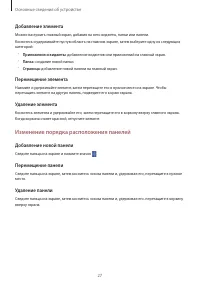Страница 27