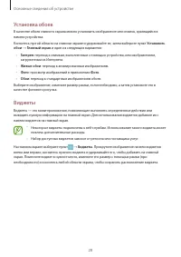 Страница 28