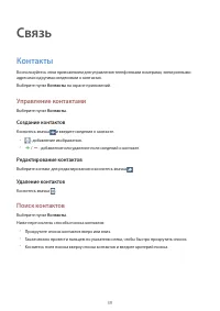 Страница 39
