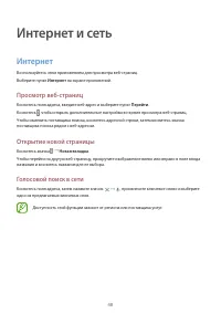 Страница 48