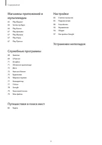 Страница 6