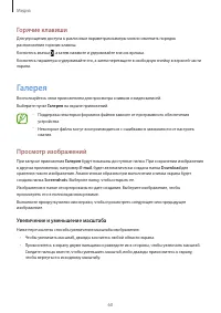 Страница 60