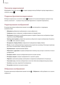Страница 61