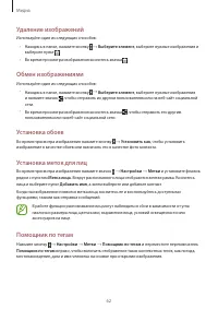Страница 62
