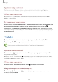 Страница 64