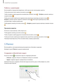 Страница 69