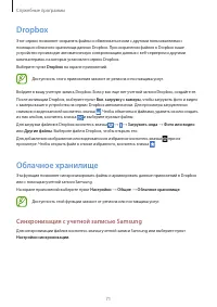 Страница 71