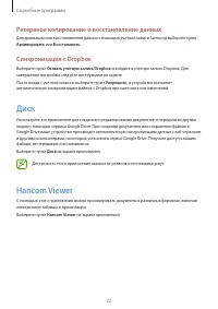 Страница 72