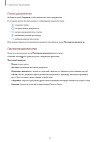 Страница 73