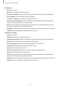 Страница 74