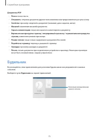 Страница 75