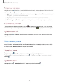 Страница 76