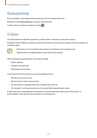 Страница 77