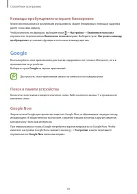 Страница 78