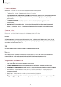 Страница 85