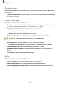 Страница 87