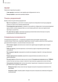 Страница 88