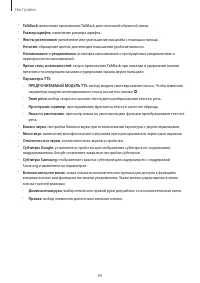 Страница 89