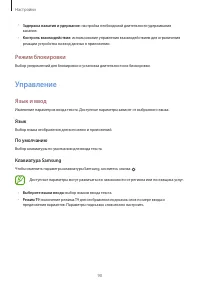 Страница 90