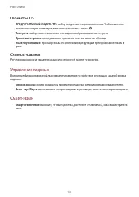 Страница 93