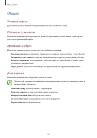 Страница 94