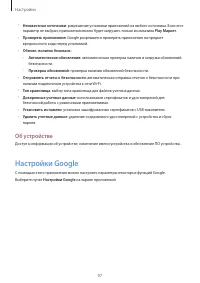 Страница 97