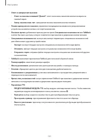 Страница 101