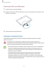 Страница 11