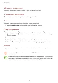 Страница 110