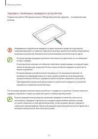 Страница 12