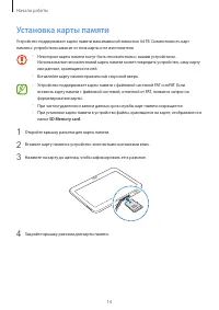 Страница 14