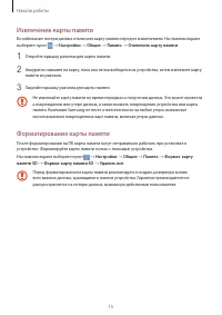 Страница 15