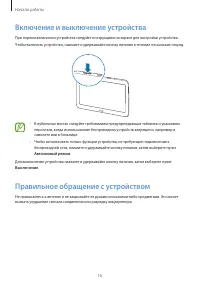 Страница 16