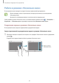 Страница 25