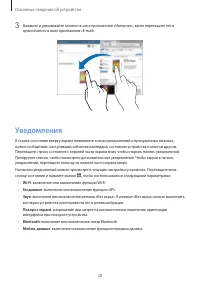 Страница 28