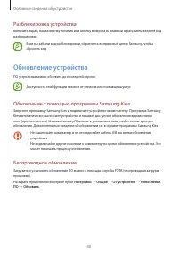 Страница 40