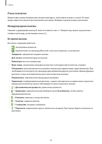 Страница 42