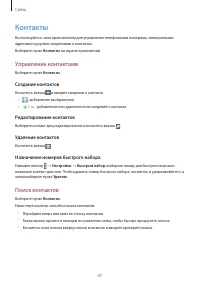 Страница 47