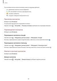 Страница 48