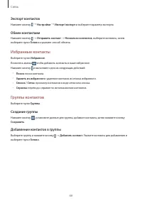 Страница 49