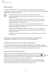 Страница 60