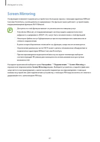 Страница 61